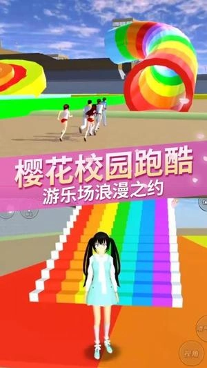 樱校男女向前冲