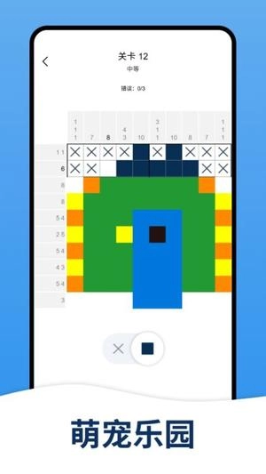 数字填色画师安卓直装版图2