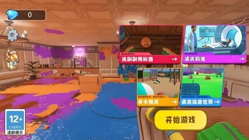 清洗小达人(3)