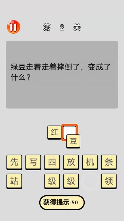 单机脑筋急转弯直装版图1