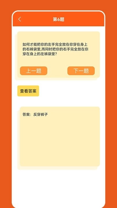 脑洞大比拼截图1