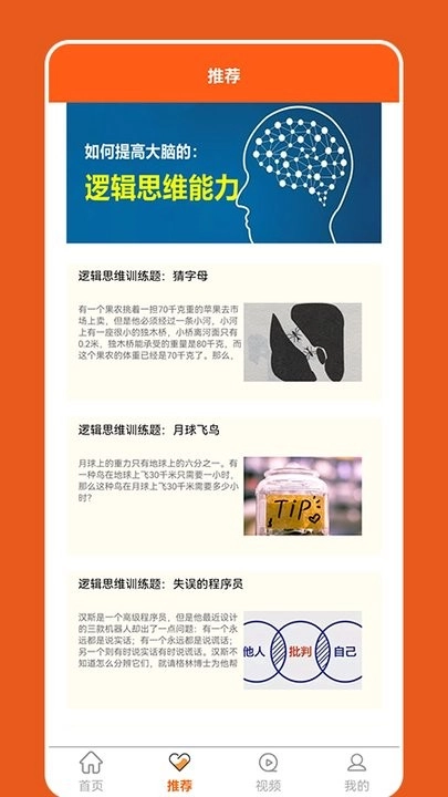 脑洞大比拼截图0