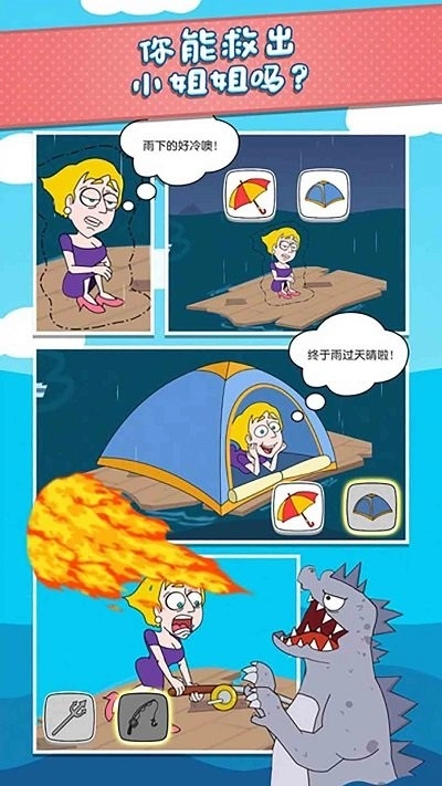 人类社死行为(3)