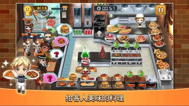 这就是烹饪图1