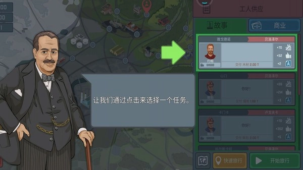 小火车托马斯2