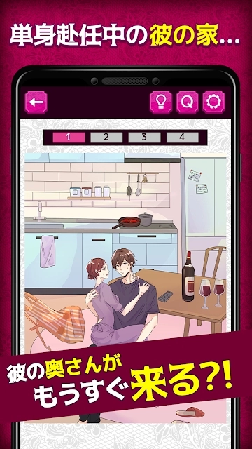 回避修罗场3