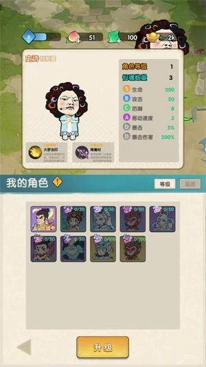 包租婆转刀