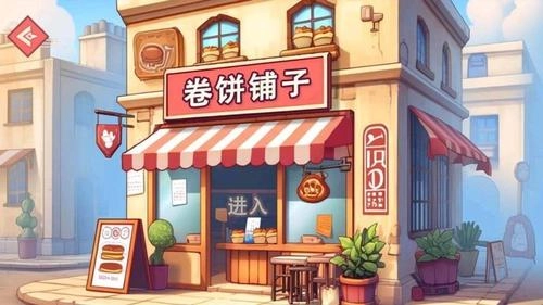沙威玛2