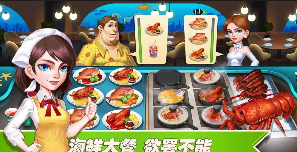梦幻餐厅2(2)