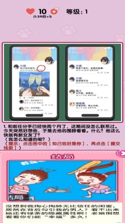 小姐姐特烦恼图2