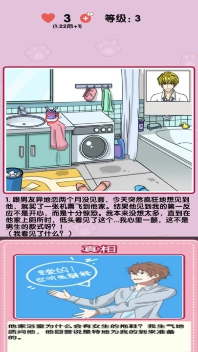 小姐姐特烦恼图3