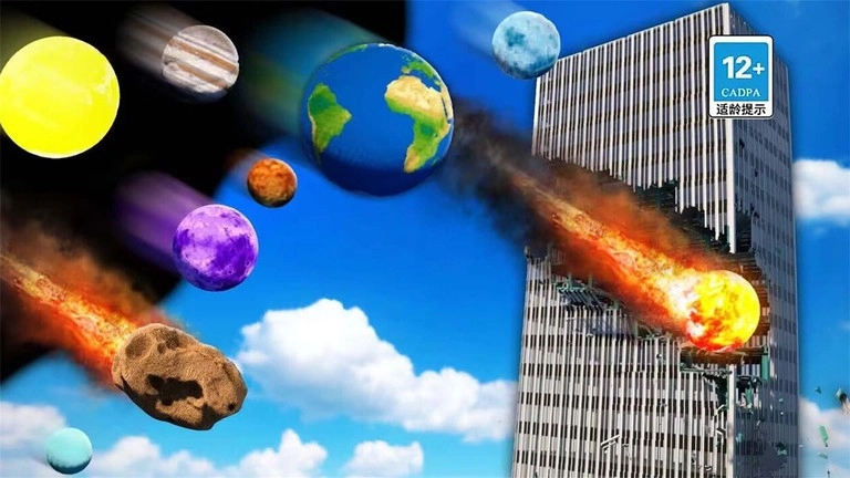 星球撞击模拟(1)
