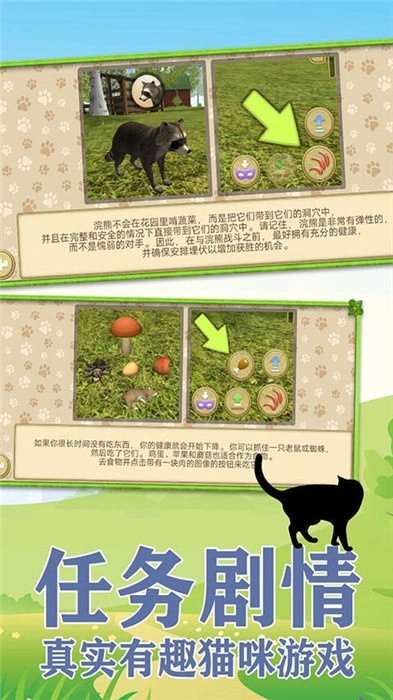 我是一只喵(3)