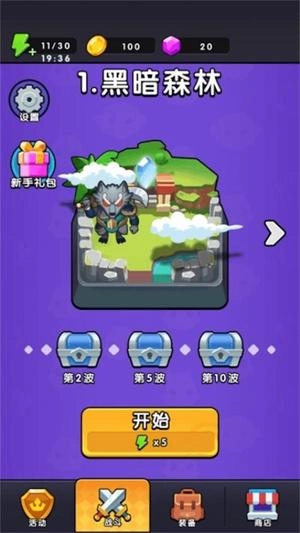 背包塔防行动3