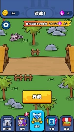 战争进化风云(3)