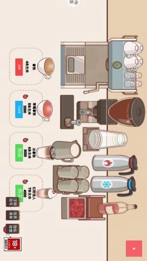 可口的咖啡世界3