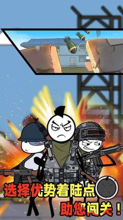 火柴人吃鸡特辑(1)