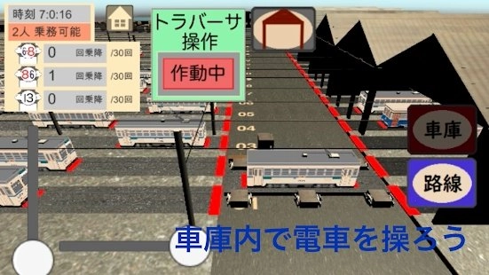 怀旧火车街横浜市篇3