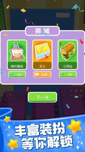 装满冰箱陈列师手游无广告版图1