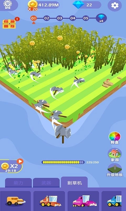 割草解压神器2