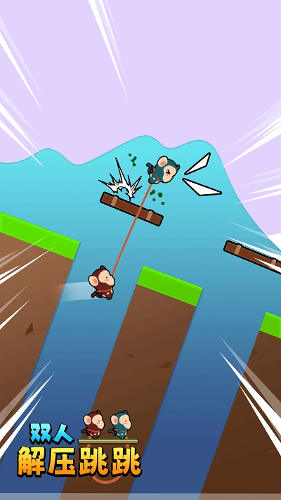 双人解压跳跳(3)