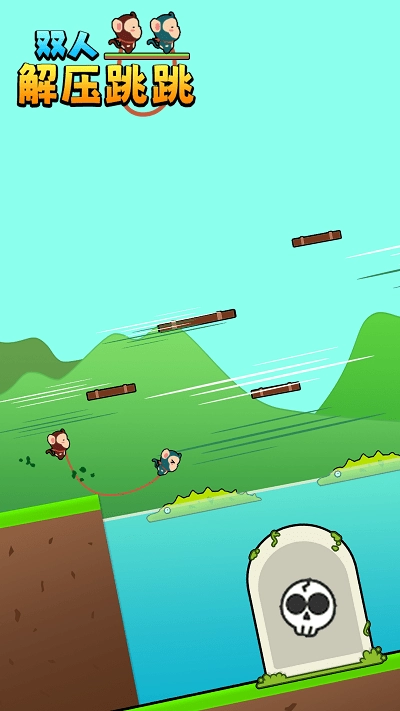 双人解压跳跳(1)