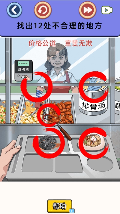 细思极恐的调查1