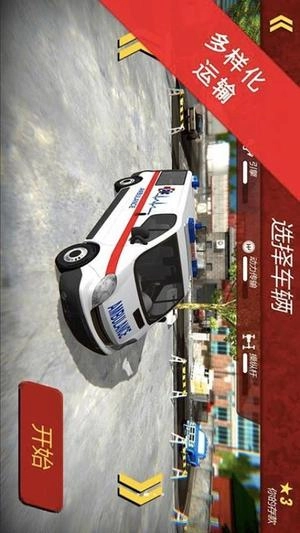 救护车开车模拟1