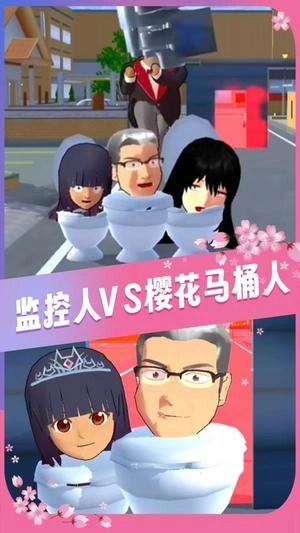 樱花学院高校模拟(3)