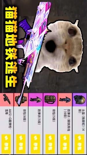 猫猫动力机甲突围2