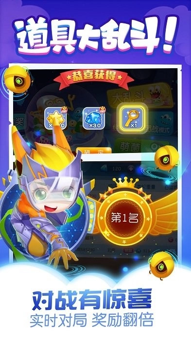 同城游萌菌大作战