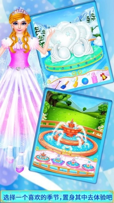 冰雪女王超级舞会(3)