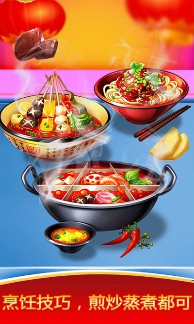 模拟中餐制作(3)