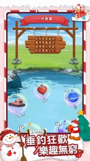 钓鱼达人模拟(3)