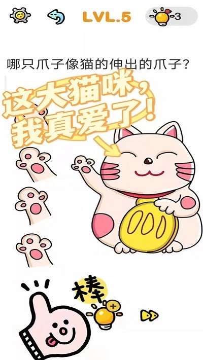 全民脑洞大挑战(1)