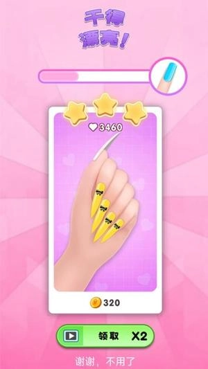 公主美甲沙龙(3)