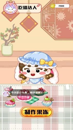 美味餐厅模拟经营模拟器