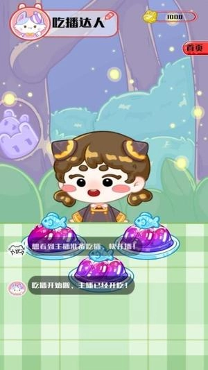 美味餐厅模拟经营模拟器