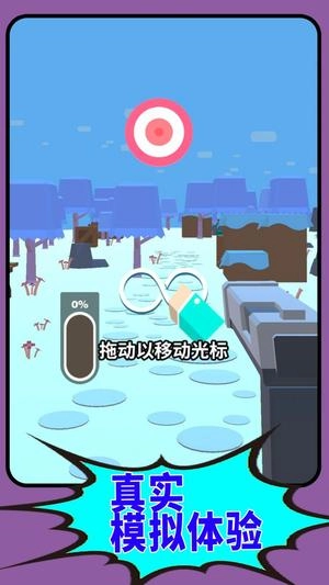 狙击枪王作战(3)