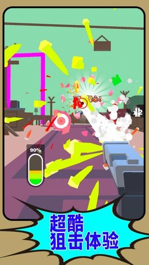 狙击枪王作战(1)