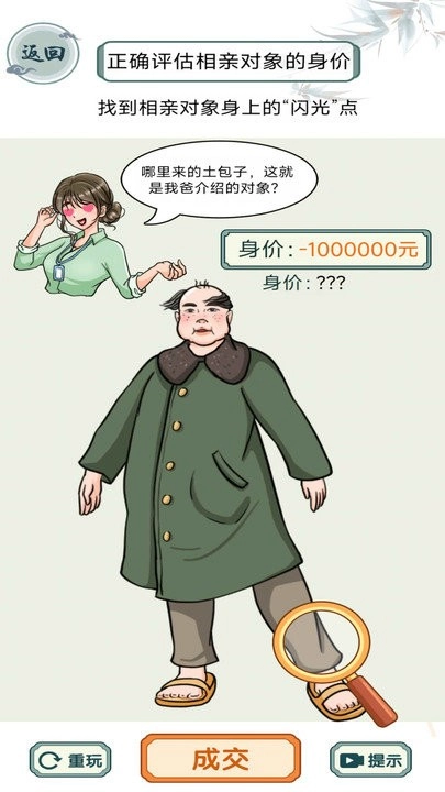 救救花姑娘-图1