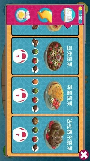 美食模拟餐厅