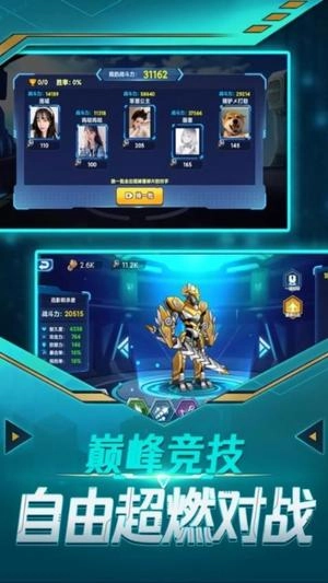 机甲战争模拟器