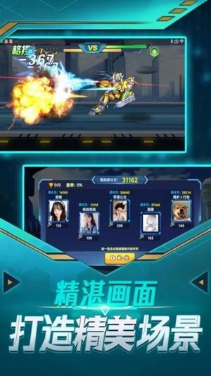 机甲战争模拟器