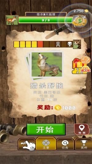 狩猎秘境(2)