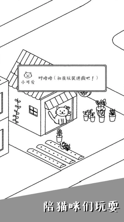 可爱猫咪物语(2)