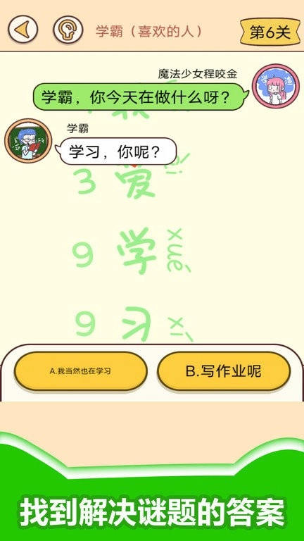 情侣考验挑战手机最新版图1