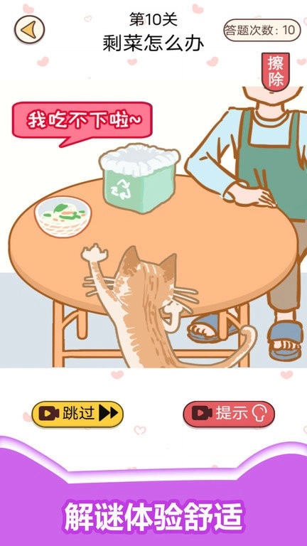 情侣考验挑战手机最新版图3