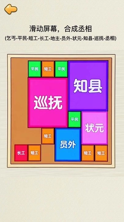合成皇后无广告版图1
