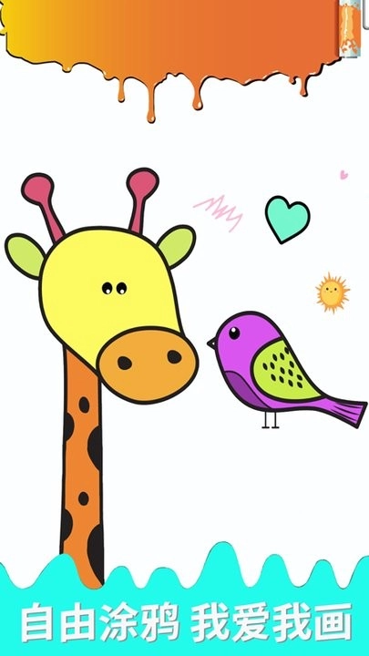 香肠趣味涂鸦(2)